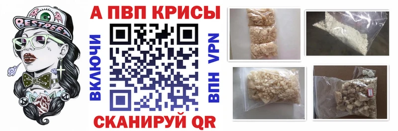 A-PVP Crystall  Элиста 