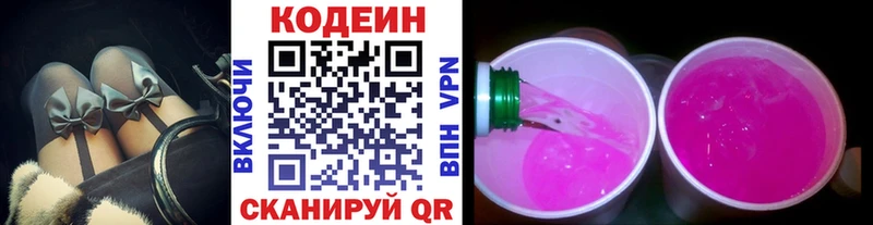 Кодеиновый сироп Lean Purple Drank  Элиста 