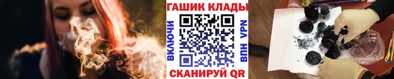 маркетплейс телеграм  где найти наркотики  Элиста  Гашиш VHQ 