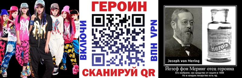 как найти закладки  Элиста  Героин Heroin 