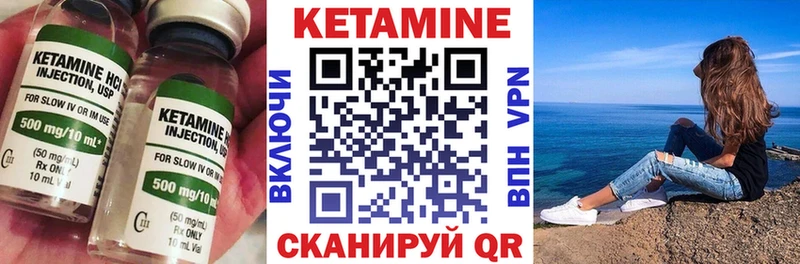 Кетамин VHQ  гидра зеркало  Элиста 