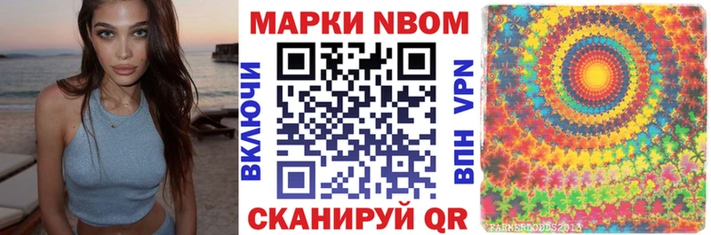 где купить наркоту  Элиста  Марки N-bome 1,5мг 